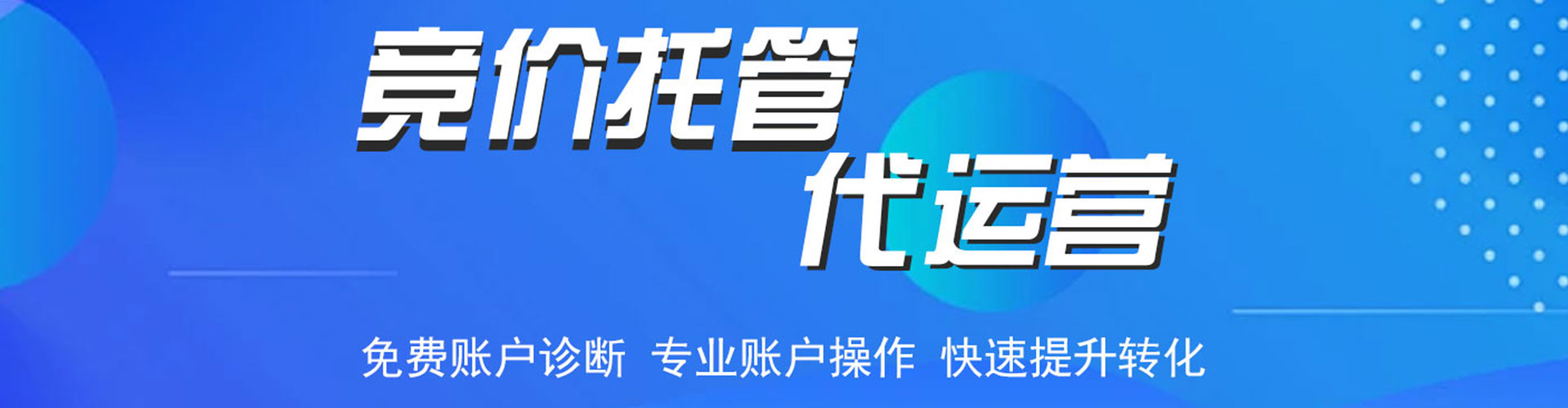 九寨沟百度广告竞价